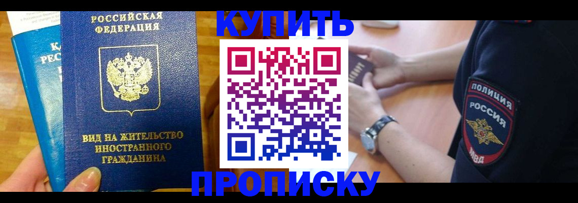 прописка иностранных граждан в Коряжме