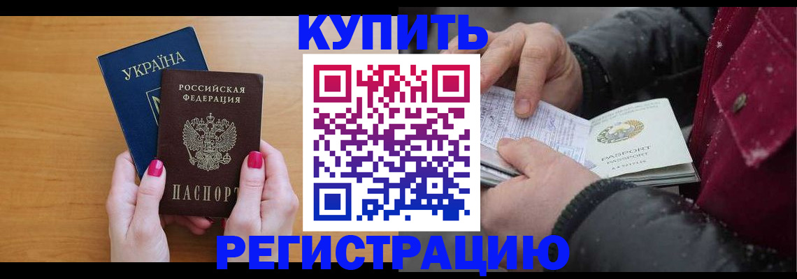 прописка регистрация в Коряжме