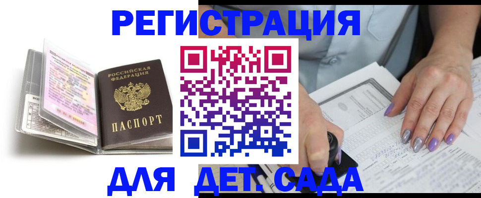 прописка паспорт в Коряжме