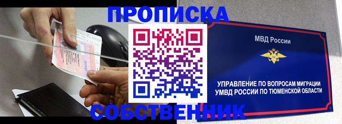 временная регистрация законно в Коряжме