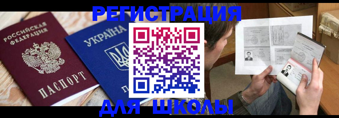 временная регистрация адрес в Коряжме